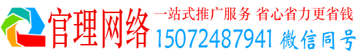 宾阳官理百度平台推广